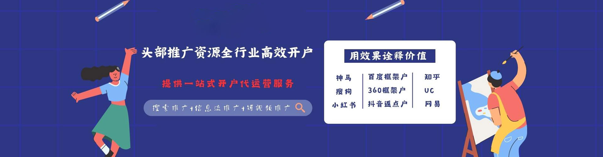 濉溪竞价广告
